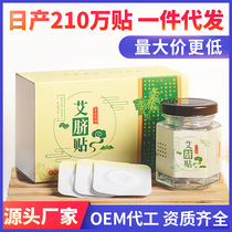 Paste palace warm dysmenorrhea wormwood palace cold lower abdomen cold pain bloating navel paste wormwood leaf detoxification dampness dampness and cold conditioning