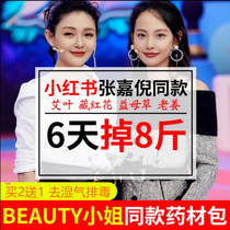 Winter bath medicine bath health conditioning foot bath medicine package to remove moisture detoxification palace cold slimming fat burning Wu Xin the same style to remove moisture