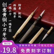Versatile knife toothpick large head needle cone Sub-detached delivery tool boutique brass small knife outdoor portable carry-on