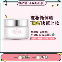 Sen Xiaojie Huan Yan Shuangyan Plain Cream Moisturizing Lazy Cream Male and female students cheap skin care 50g