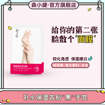 Sen Xiaojie Niacinamide hand film (take a shot of six bags)