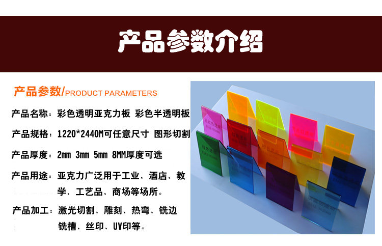彩色半透明亚克力板彩色透光板红橙黄蓝绿紫粉透明板定制切割加工