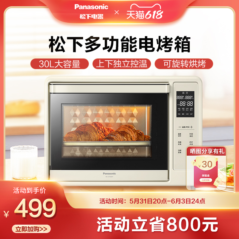 Panasonic DT300Y home smart electric oven baking small multifunctional electronic temperature control fully automatic button 30L