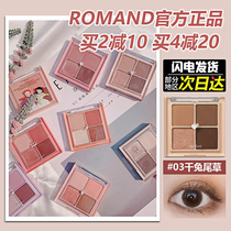 South Korea ramand new romand03 four-color M02 new color W01 cement color eye shadow disc romnd01