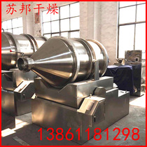Multidirectional motion two-dimensional mixer ceramic powder two-dimensional mixer for large EYH-2000 turning powder mixer
