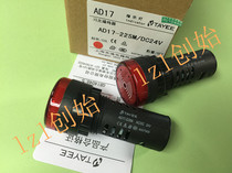 Shanghai Tianyi TAYEE AD17-22SM AC DC24V AC220V flash buzzer