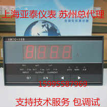 Shanghai Yatai XMC-16B Multi-Channel Tour Detector XMC-16B-1 XMTC-16B Voltage and Current Detection