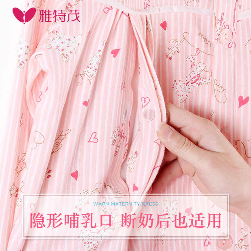 雅特茂 纯棉开衫月子服春夏季孕妇睡衣产后哺乳长袖喂奶家居服产品展示图5