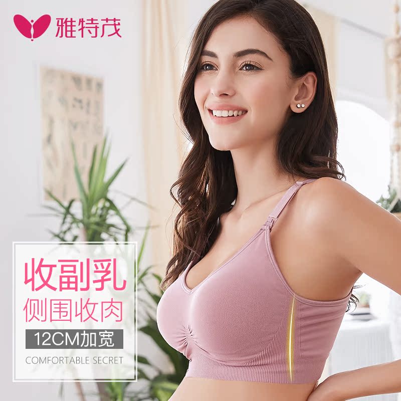 雅特茂哺乳文胸无钢圈聚拢孕妇内衣哺乳怀孕期大码防下垂喂奶胸罩产品展示图4