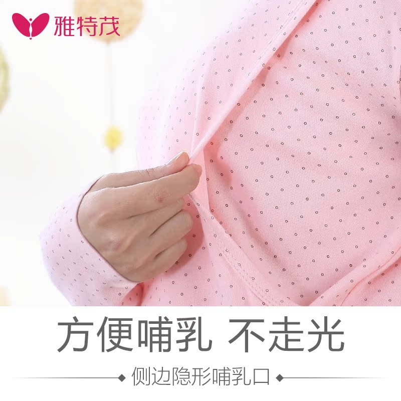 雅特茂纯棉哺乳秋衣上衣 全棉孕妇睡衣秋冬喂奶产妇月子服棉毛衫产品展示图5