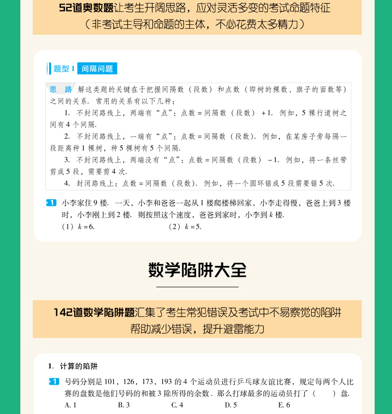 管综2023陈剑数学顿悟精练1000题赵鑫全逻辑一点通mba考研教材mpamem