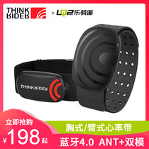 ThinkRider Wisdom Riding Heart Rate Arm Band Heart Rate Monitor Running Cycling Fitness With Bluetooth ANT
