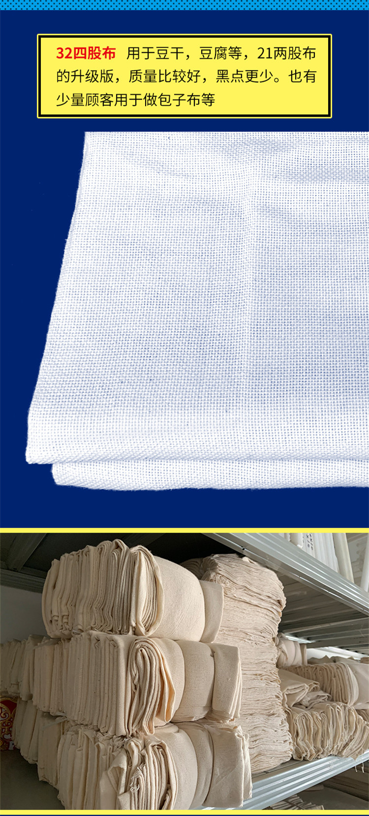 纯棉豆腐布 豆腐包布纯棉纱布豆浆过滤 豆制品专用布压香干豆干布