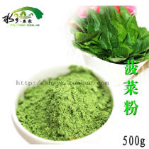 Spinach powder 500g cooked powder Vegetable noodle powder No added vegetable fiber meal replacement powder Healthy food