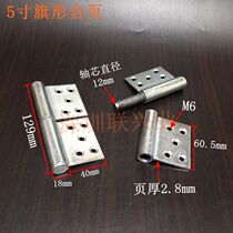 Five-inch flag hinge fire door galvanized hinge live leaf anti-theft door 5-inch detachable iron flap