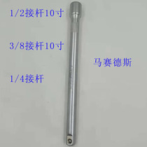 Marseille lengthened bar sleeve Batch head L-shaped bent lever wrench connecting lever tool lengthened bar size to fly