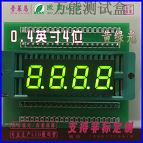 Plain 0 4-inch 4-digit yellow-green digital tube 4042 four-digit yellow-green co-Yang no second point