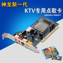 (New)Tianfu Dragon Card Dragon new generation VOD DVD decompression card New generation Dragon card