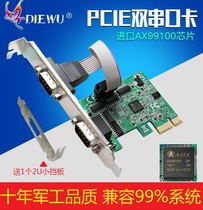 PCI-E to serial port card PCI-Express to 2 serial port card comport Pcie to RS232 dual serial port expansion
