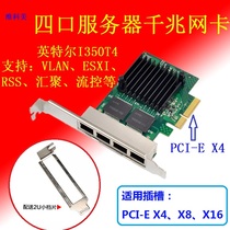 New IntelI350-T4 four-port Gigabit network card PCI-E gigabit network card I350 AM4 server network card