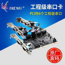 6 serial port card PCI to multi-serial RS-232COM port 6 port 9 pin device PCI expansion industrial control card PCI COM