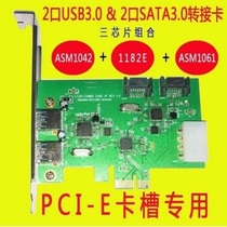 New PCI-E USB3 0 SATA3 0 PCIe go USB3 0 SATA3 0 expansion card bootable