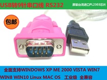 USB to serial cable 9-pin serial to com port usb to rs232 converter male PL2303