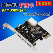 DIEWU pci-e to usb3 0 Expansion Card Desktop pcie usb3 0HUB Collector Card