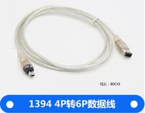 Transparent IEEE 1394 FireWire Line 4 pairs 6 data lines 1394 data lines