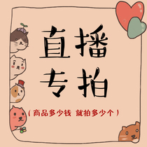 The price difference exclusively takes a 1 yuan difference how many yuan to shoot and how many non-items