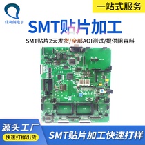PCB proofing circuit board welding copy board SMT patch processing expedited production components with a single dragon