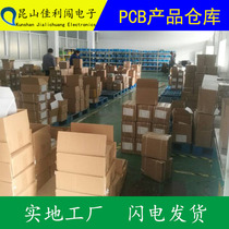 PCB proofing circuit board making circuit board printing SMT patch processing circuit board soldering and blocking capacity