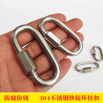 304 stainless steel quick ring safety buckle Connecting ring buckle Chain buckle carabiner Load-bearing Meilong lock buckle