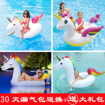Swimming ring adult inflatable unicorn Flamingo Swan Mount floating drain water Childrens recliner floating bed toy