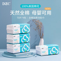 DZC cotton thick washcloth 70 pieces * 4 packs