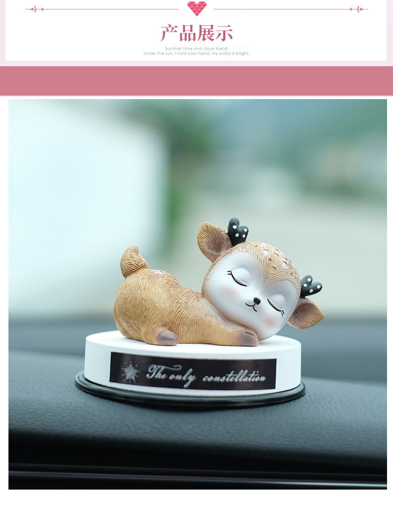 一鹿平安车内饰品摆件车载仪表台香水车饰品汽车摆件香薰创意摆件