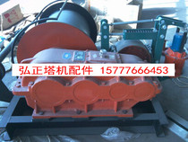 Tower crane tower crane accessories lifting mechanism assembly Xinbao garden Type 63 four-axis 566 type