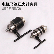 Motor motor torque tester bottle cap digital display torque tester fixture