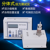 Split torque tester Wind batch torque meter Torque meter HIT-500 300 size torque can be customized