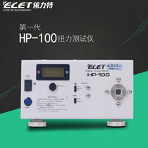 Old electric batch digital torque tester HP-10HP-50HP-100 shaft motor torque meter