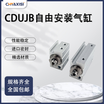 Free-mounting cylinder CDUJB4 CDUJS6 8 10 12 16-4 6 8 1015 20 2530 40DM