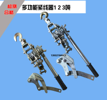 Tight Wire Instrumental Multifunction Tightener 1T2T3T Tons Wire Rope Tightener Tightener Ratcheting Ratcheting bracelet head