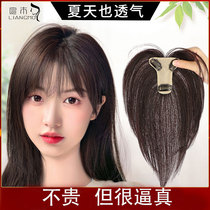 Wig Sheet Female Overhead Patch Hair REAL HAIR SHADE WHITE HAIR AIR LIU HAI TONIC HAIR BLOCK SUMMER NATURAL FOREHEAD FAKE LIU HAI
