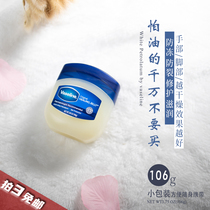 American Vaseline pure Vaseline multi-purpose moisturizer 106g crystal frozen repair cream foot cream Foot crack hand crack