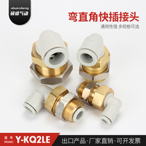 Factory supply SMC type Y-KQ2LE bending right angle quick plug connector bulkhead joint pneumatic quick plug connector