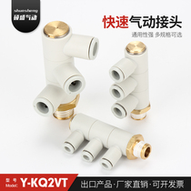Factory direct SMC type 4-way pneumatic quick plug connector KQ2VT6 complete specifications single head 3 sets of right angle external thread