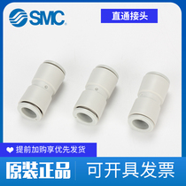 Spot special import Japan SMC quick change connector KQ2H04 08 06 10-00A straight pipe successor