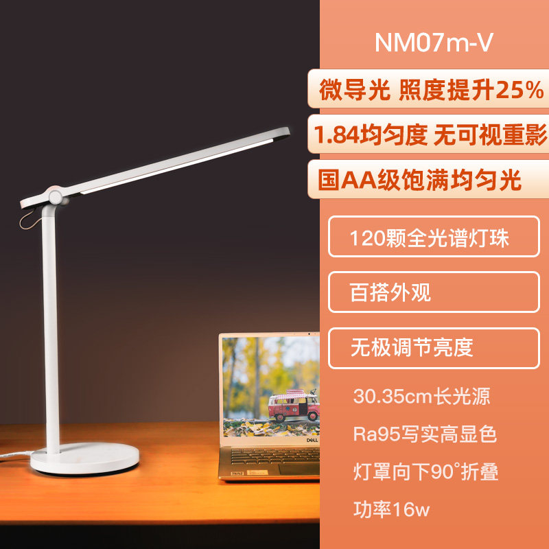 孩视宝 NM07m-V 全光谱LED护眼台灯 聚划算天猫优惠券折后￥159包邮（￥189-30）