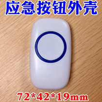 J703-emergency button emergency button access escape quick button plastic housing