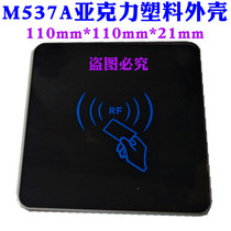 M537A acrylic idic access control integrated controller plastic housing access control read head housing brushed card housing